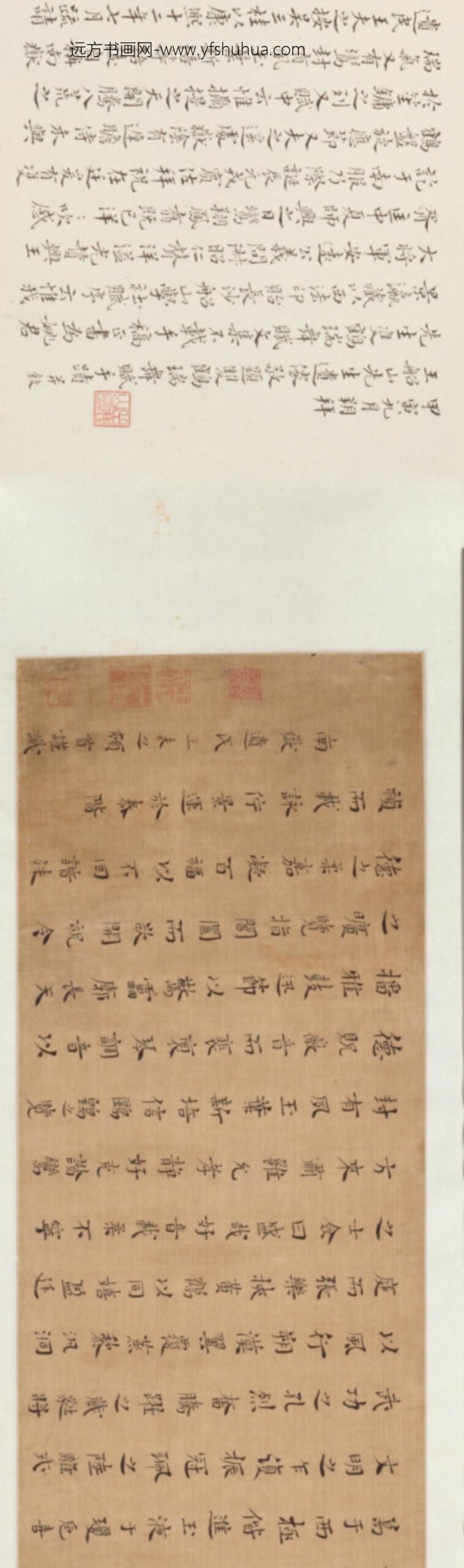 明-王夫之双鹤瑞舞赋卷_