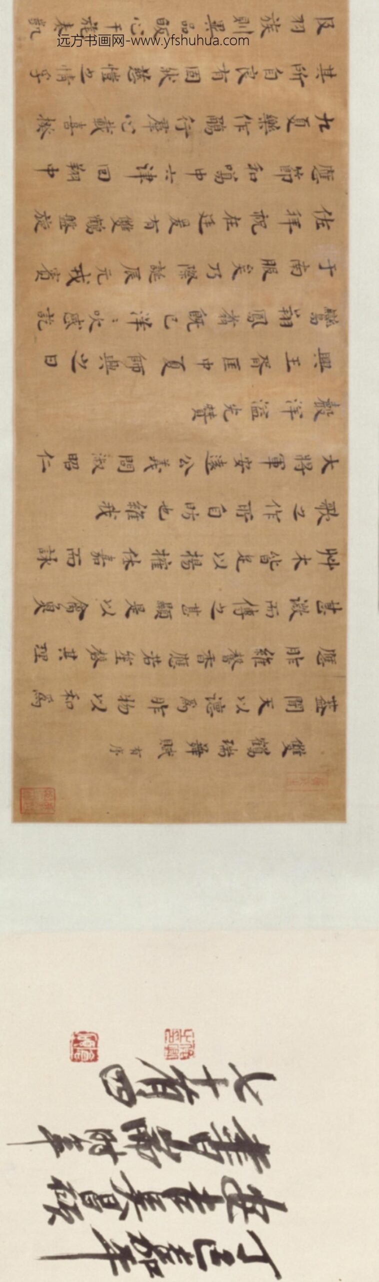 明-王夫之双鹤瑞舞赋卷_