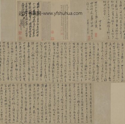 明 王守仁致日仁札卷.jpg