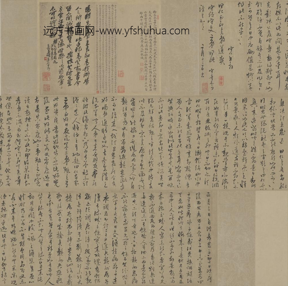 明-王守仁致日仁札卷