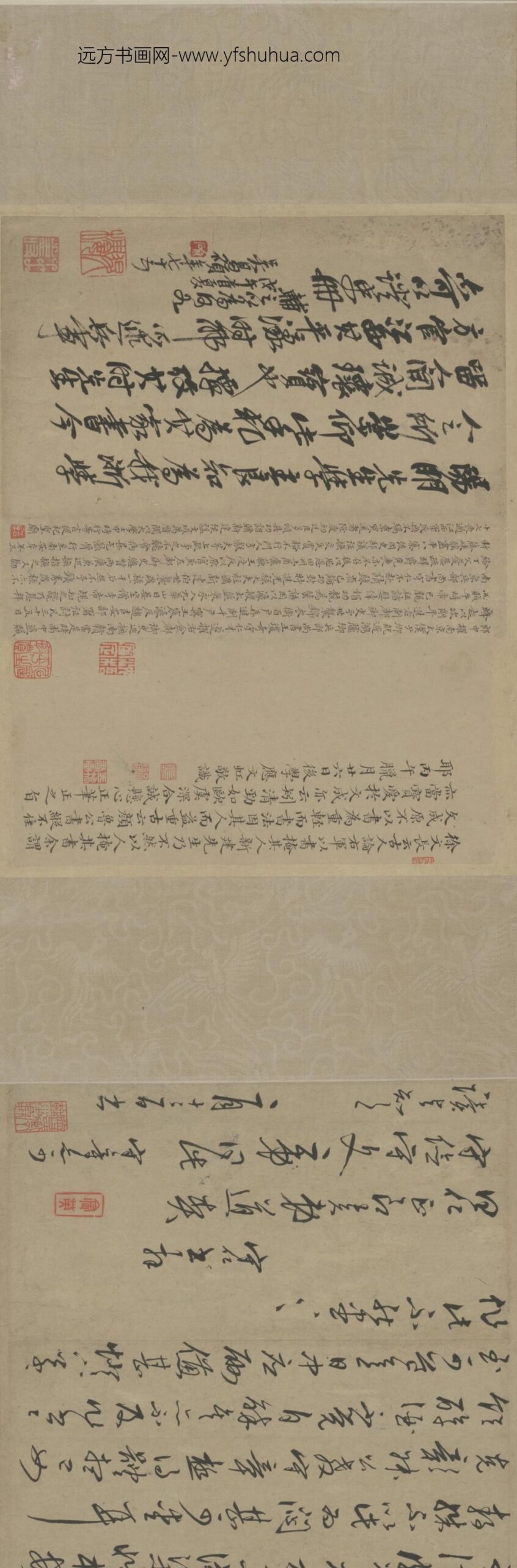 明-王守仁致日仁札卷_