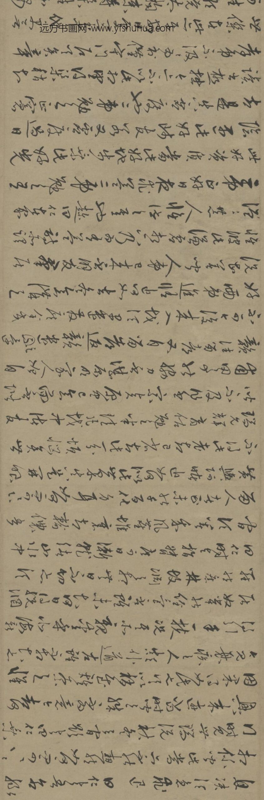 明-王守仁致日仁札卷_