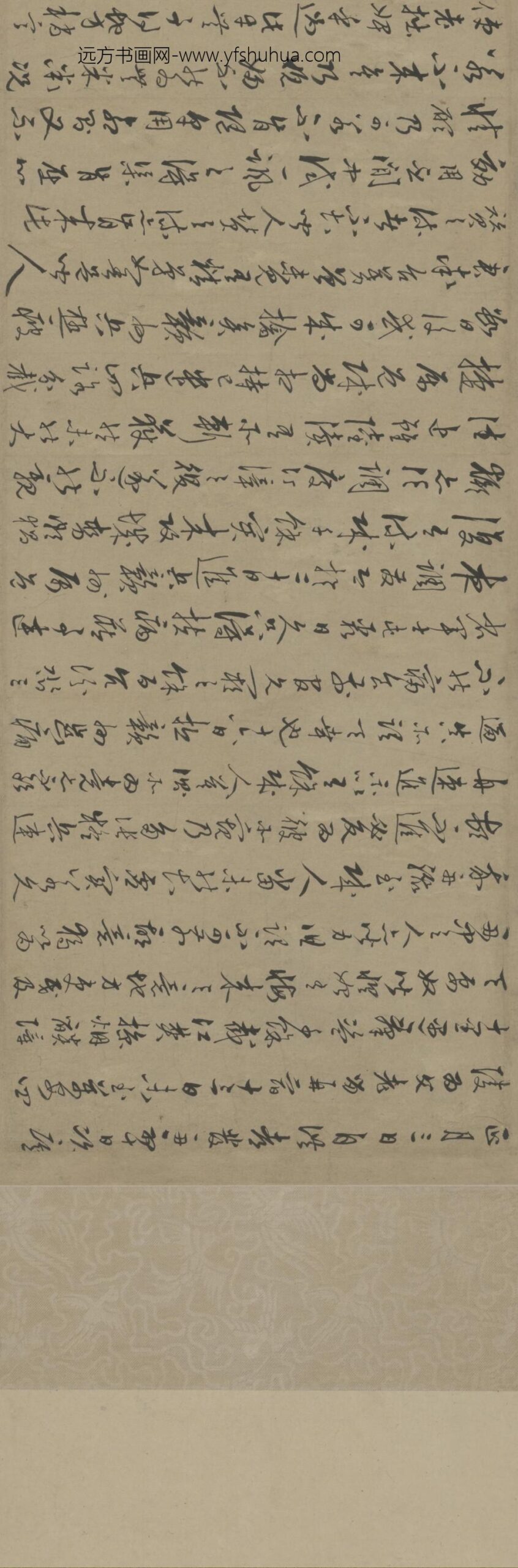 明-王守仁致日仁札卷_