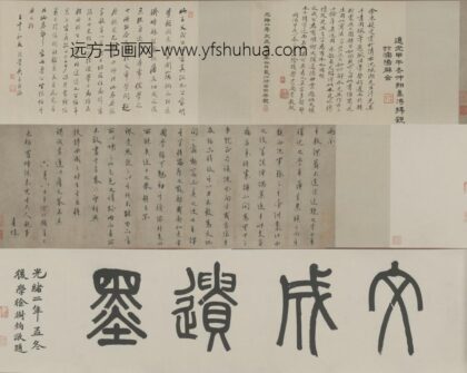 明 王守仁致罗峰札卷.jpg