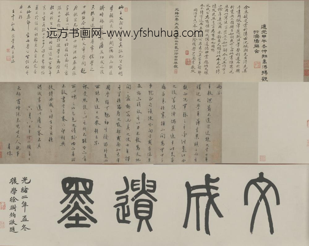 明-王守仁致罗峰札卷