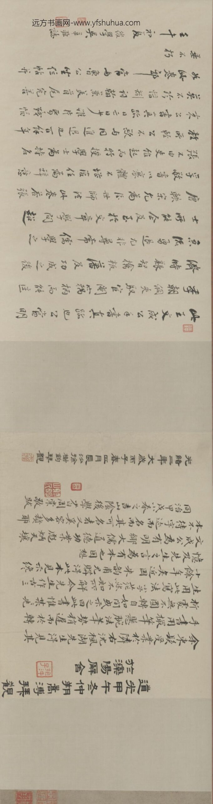 明-王守仁致罗峰札卷_