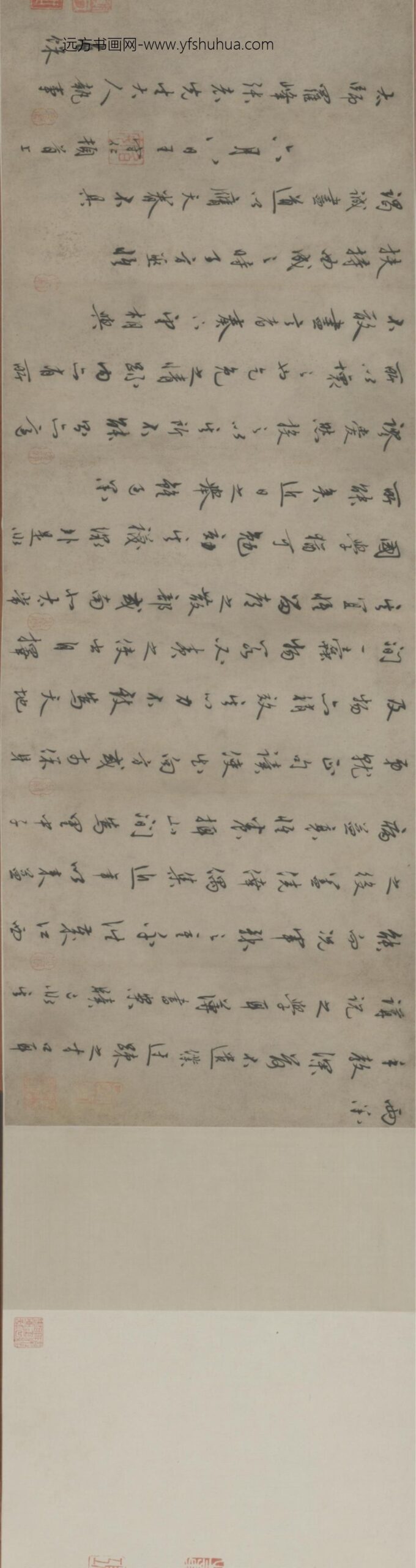 明-王守仁致罗峰札卷_