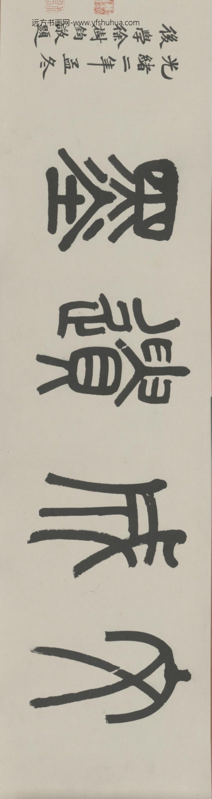 明-王守仁致罗峰札卷_