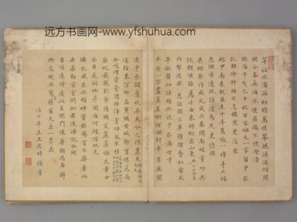 明 王应时楷书诗页.jpg