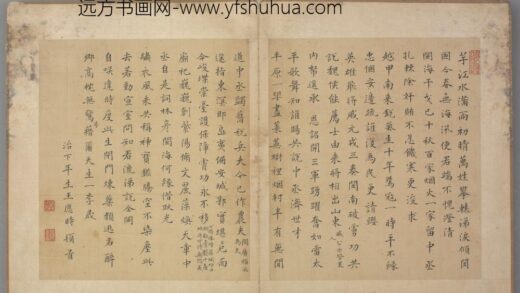 明 王应时楷书诗页.jpg