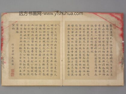 明 王应锺楷书诗页.jpg