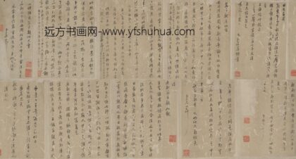 明 王思任书札卷.jpg