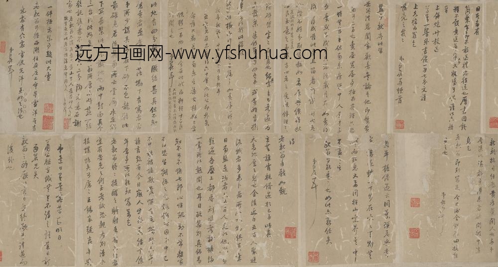 明-王思任书札卷