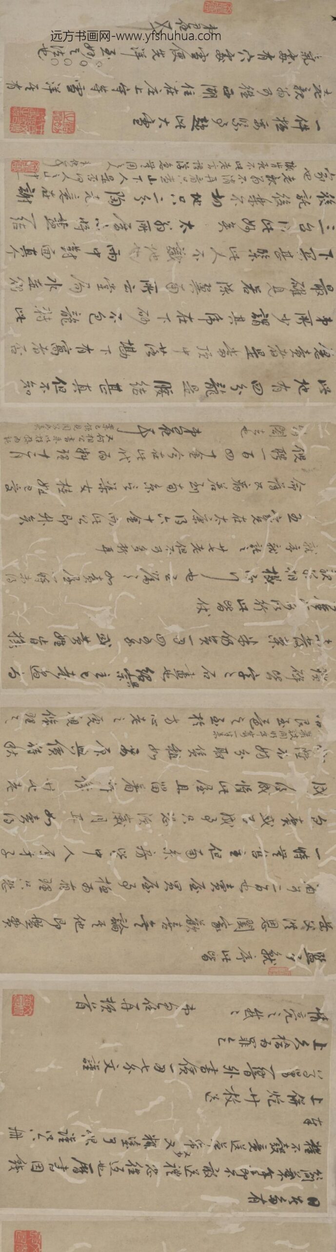 明-王思任书札卷_