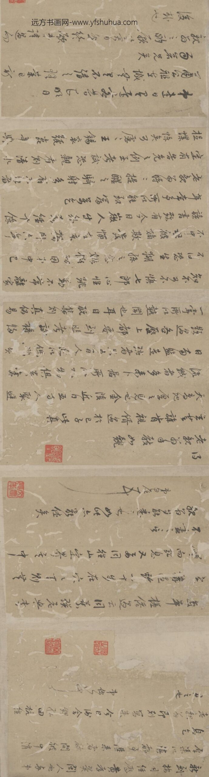 明-王思任书札卷_