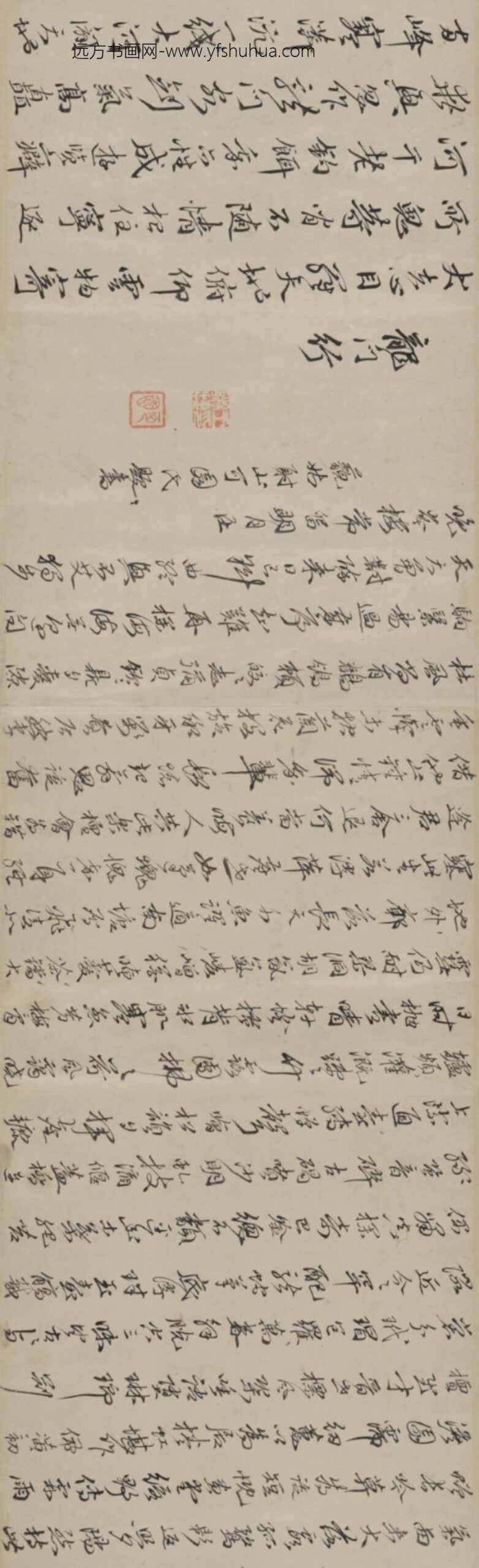 明-王联捷楷书行书自书诗卷_