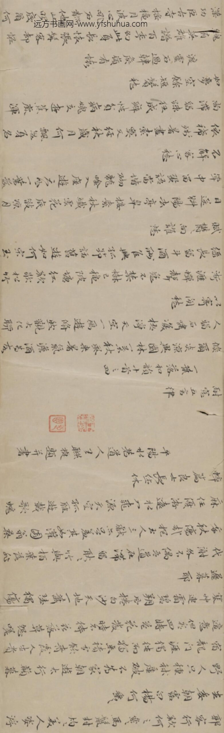 明-王联捷楷书行书自书诗卷_