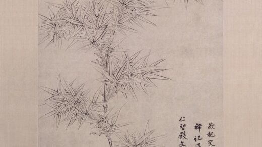 明 王臣双钩竹轴.jpg