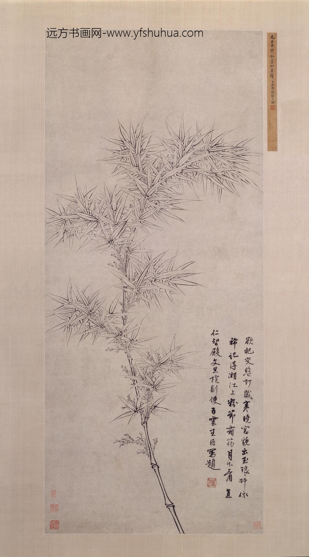 明-王臣双钩竹轴