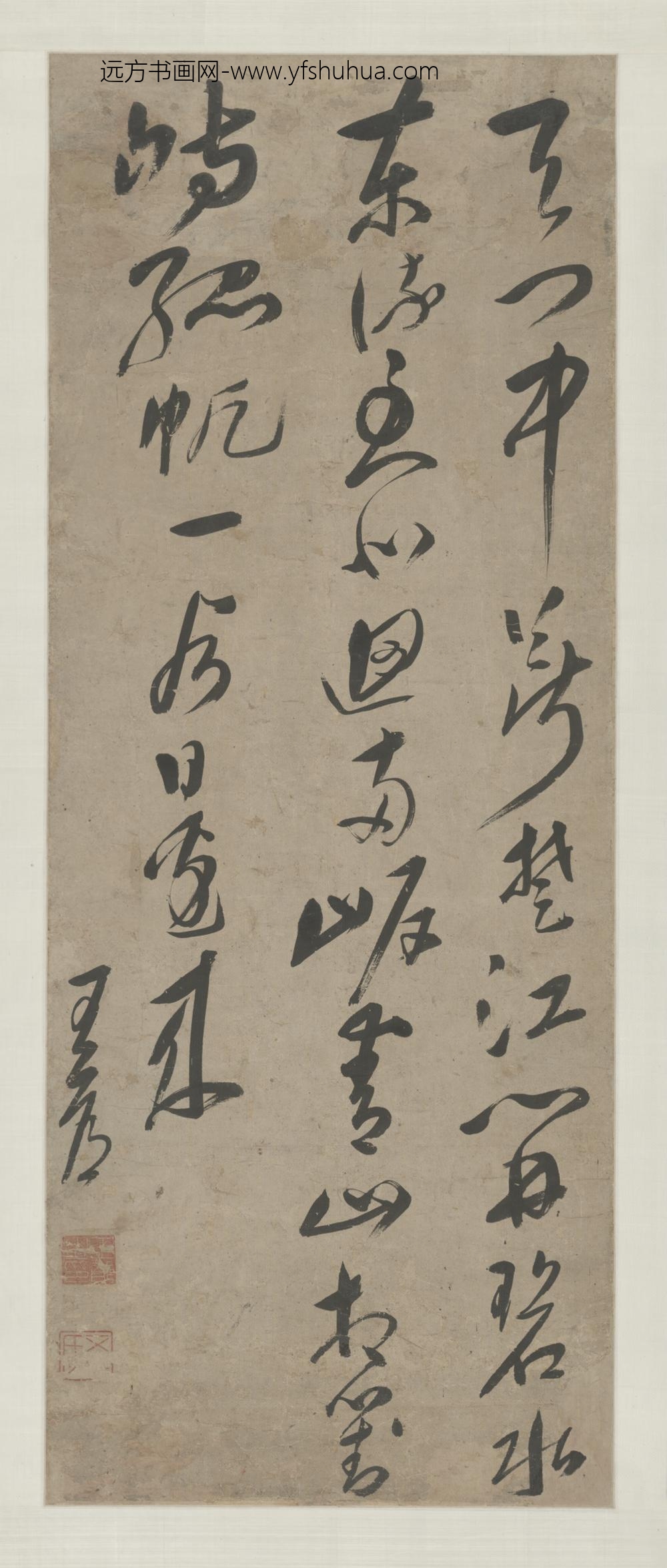 明-王节草书七绝诗轴