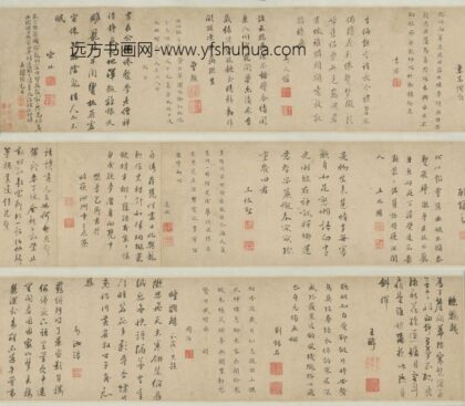明 王醇刘锡名周治等十六家行书楷书睡鹦鹉诗卷.jpg