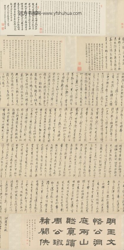 明 王鏊行书洞庭两山赋卷.jpg