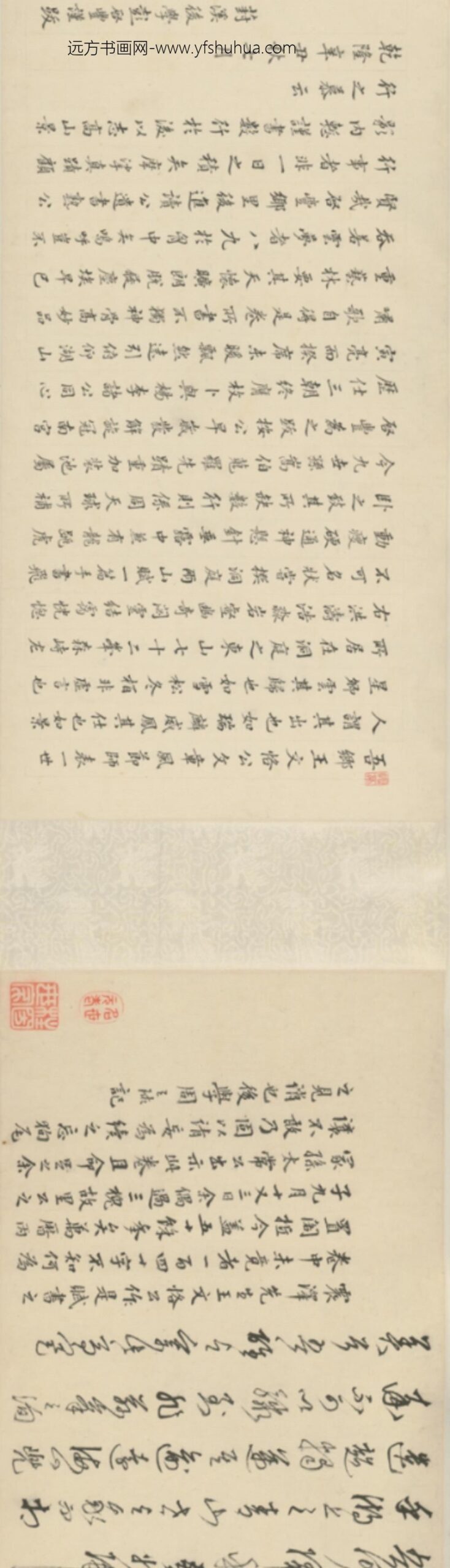 明-王鏊行书洞庭两山赋卷_