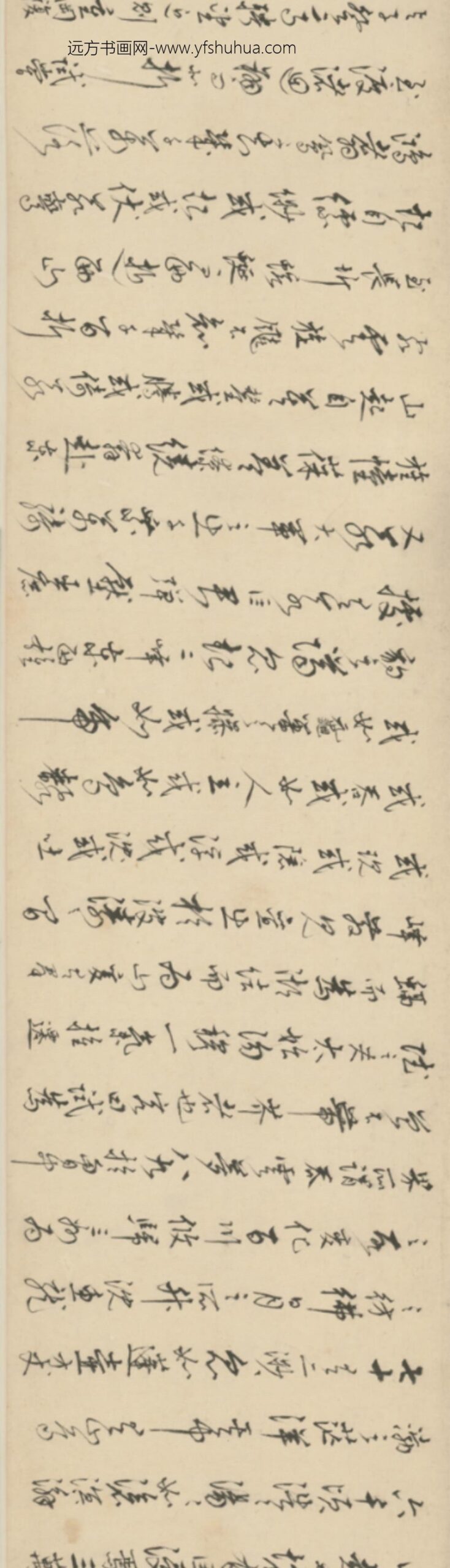 明-王鏊行书洞庭两山赋卷_