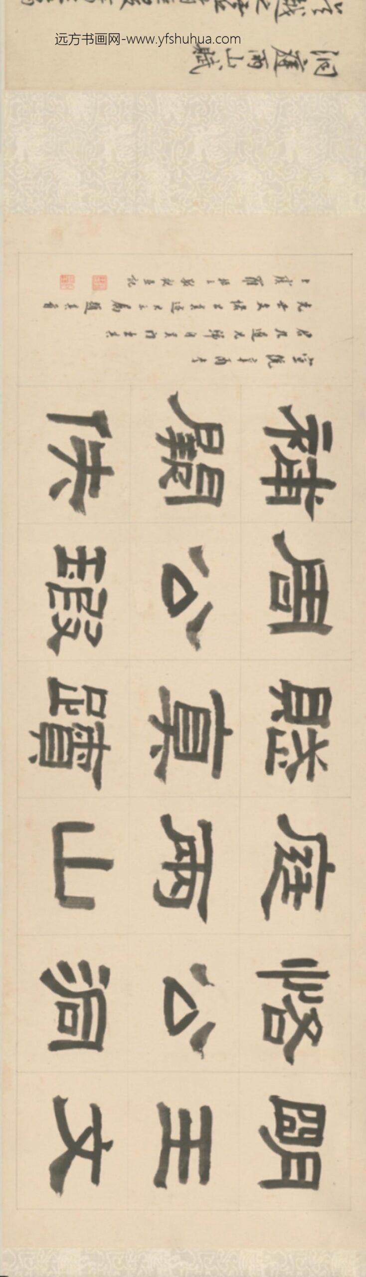 明-王鏊行书洞庭两山赋卷_
