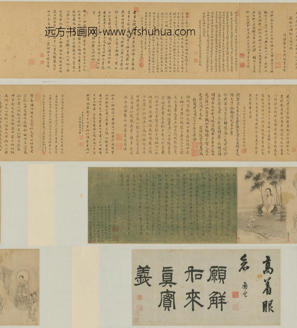 明-王锡爵楷书心经卷