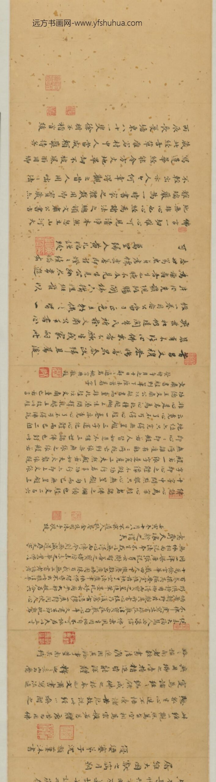 明-王锡爵楷书心经卷_