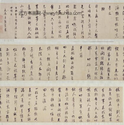 明 王锡爵行草书杂曲卷.jpg