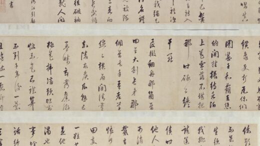 明 王锡爵行草书杂曲卷.jpg