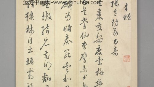 明 申廷譔草书七律寿诗.jpg
