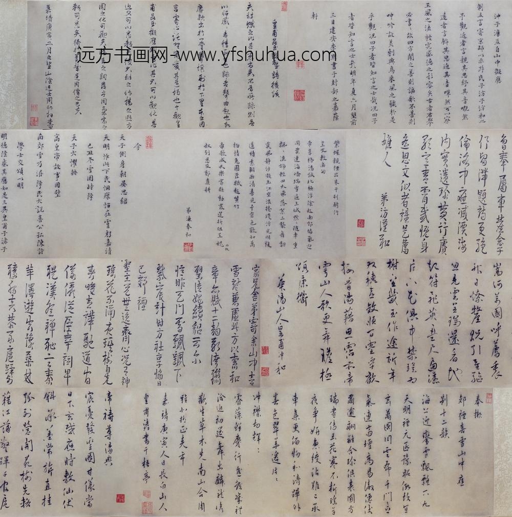 明-皇甫涍昆仲行书联璧诗卷