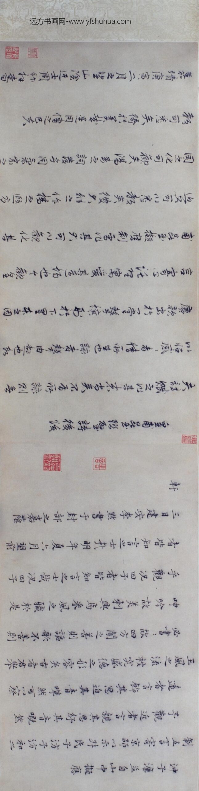 明-皇甫涍昆仲行书联璧诗卷_