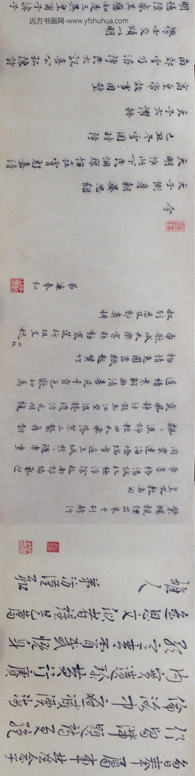 明-皇甫涍昆仲行书联璧诗卷_