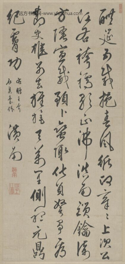 明 益王草书诗轴.jpg