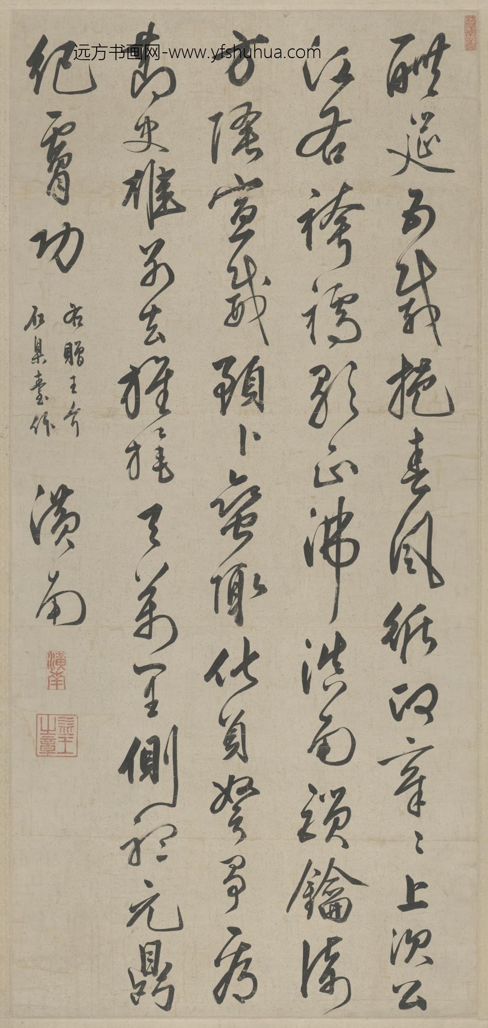 明-益王草书诗轴