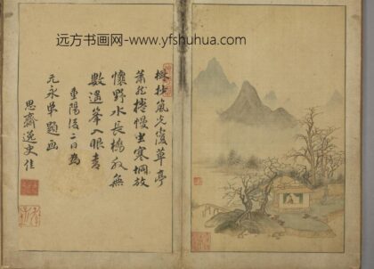 明 秦懋德山水册 1.jpg