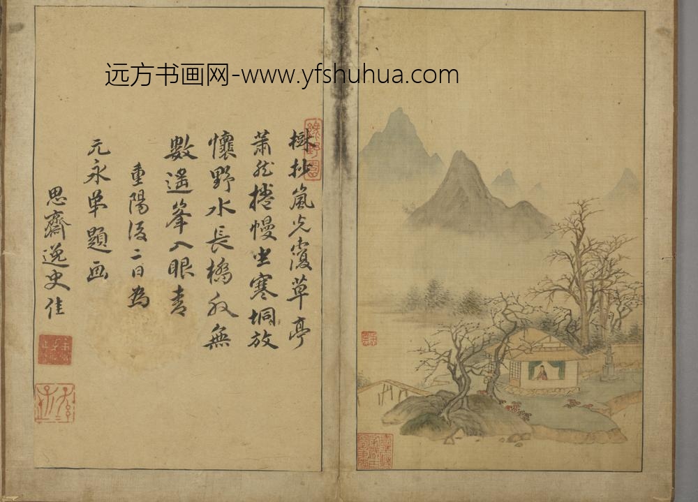 明-秦懋德山水册-