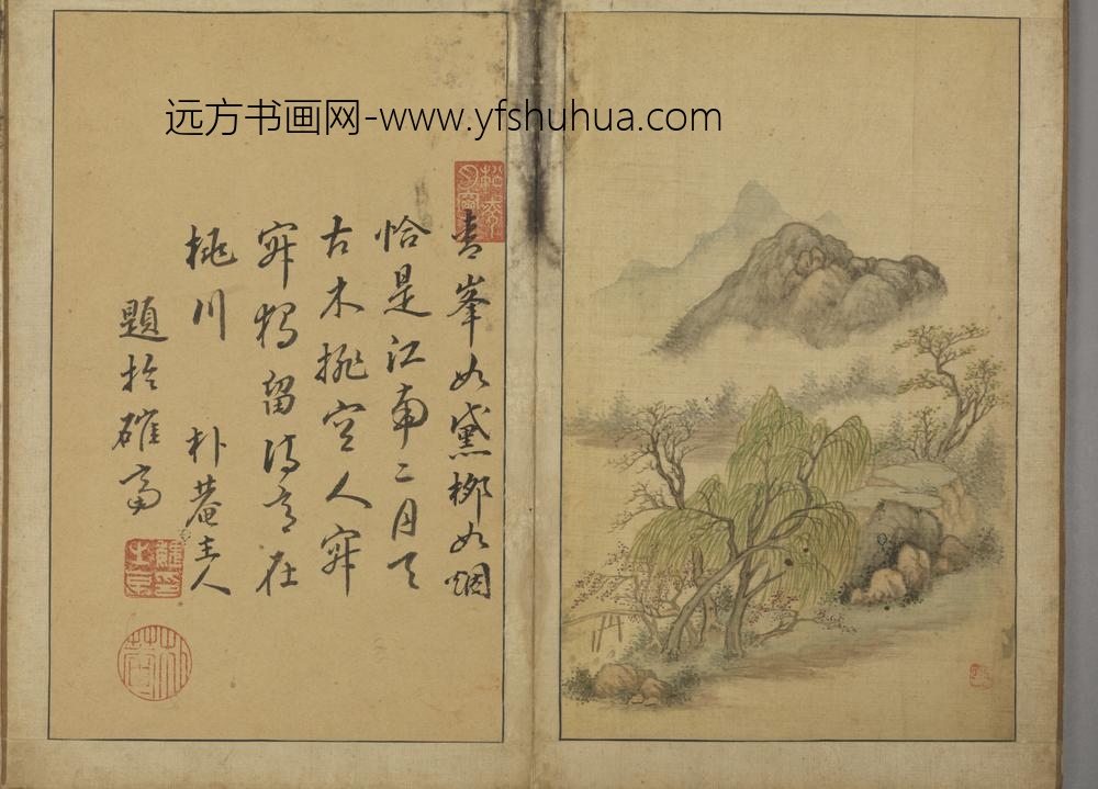 明-秦懋德山水册-