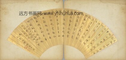 明 程更生楷书五言诗扇面.jpg