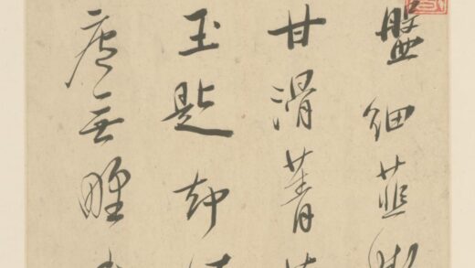 明 程芳朝行草书致□翁诗页.jpg