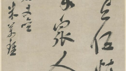 明 米万钟草书五绝诗轴.jpg