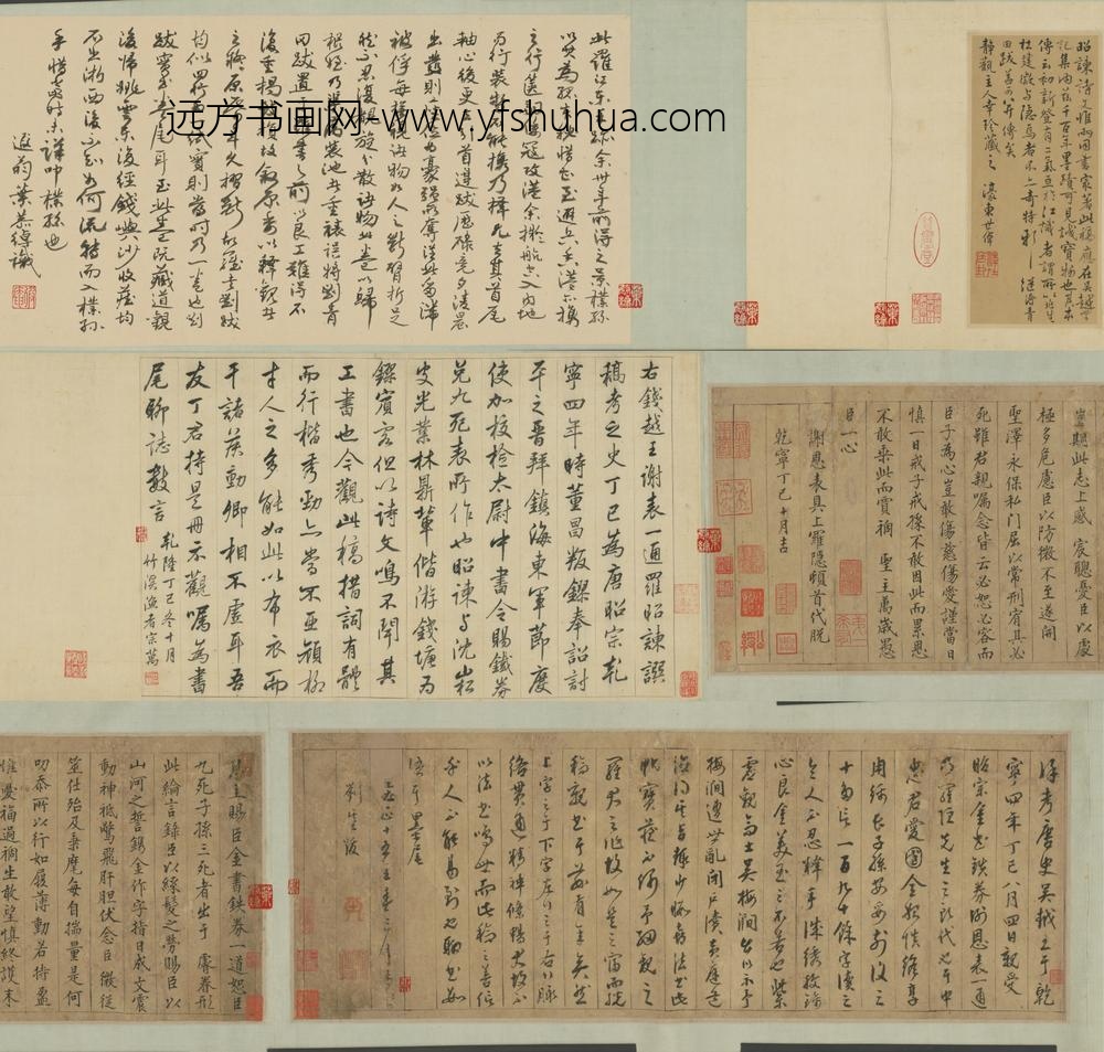 明-罗隐楷书代钱镠谢赐铁劵表稿卷