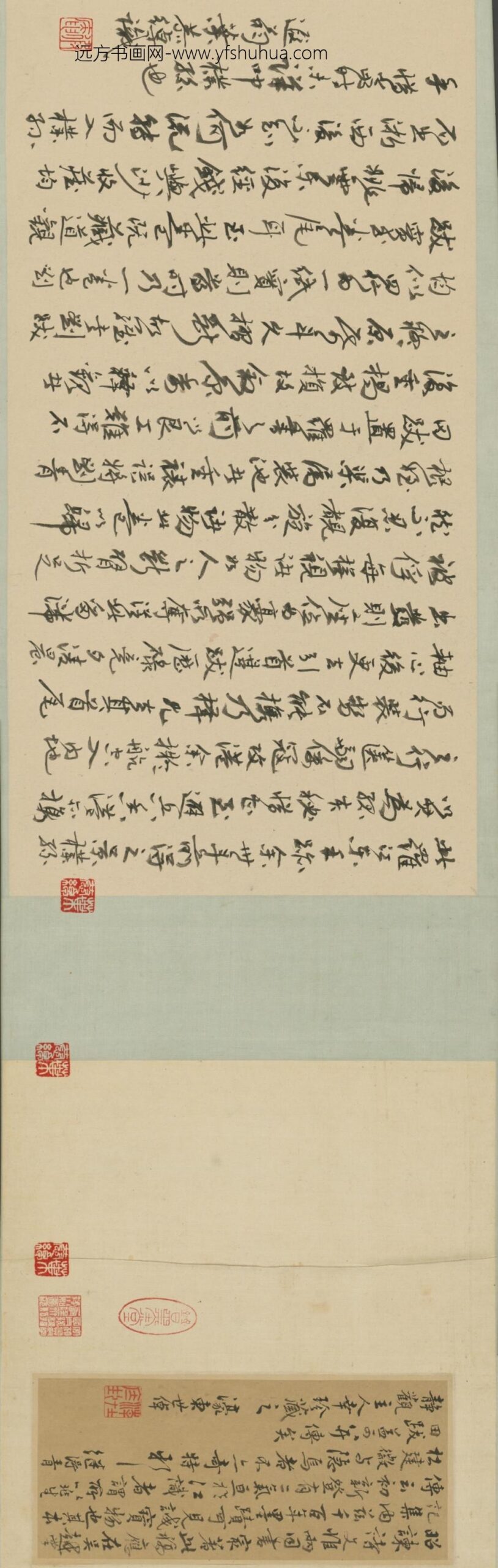 明-罗隐楷书代钱镠谢赐铁劵表稿卷_