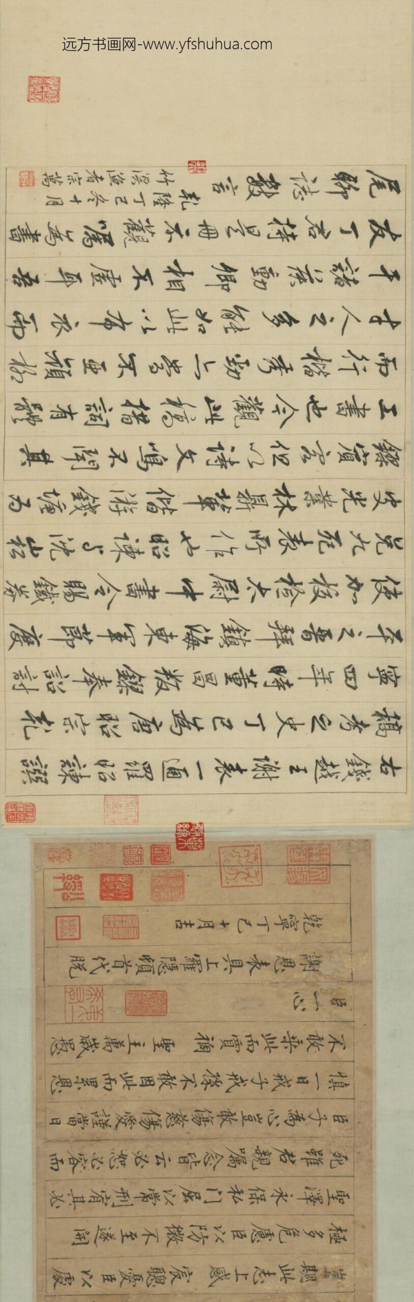 明-罗隐楷书代钱镠谢赐铁劵表稿卷_