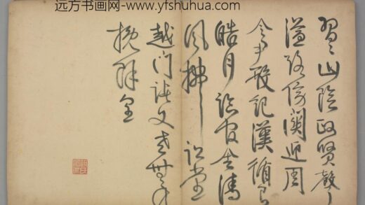 明 胡应麟草书五律诗页.jpg