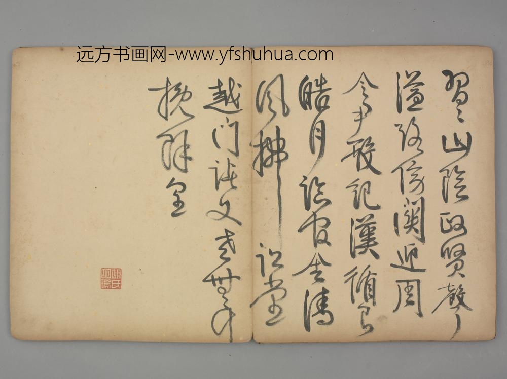 明-胡应麟草书五律诗页